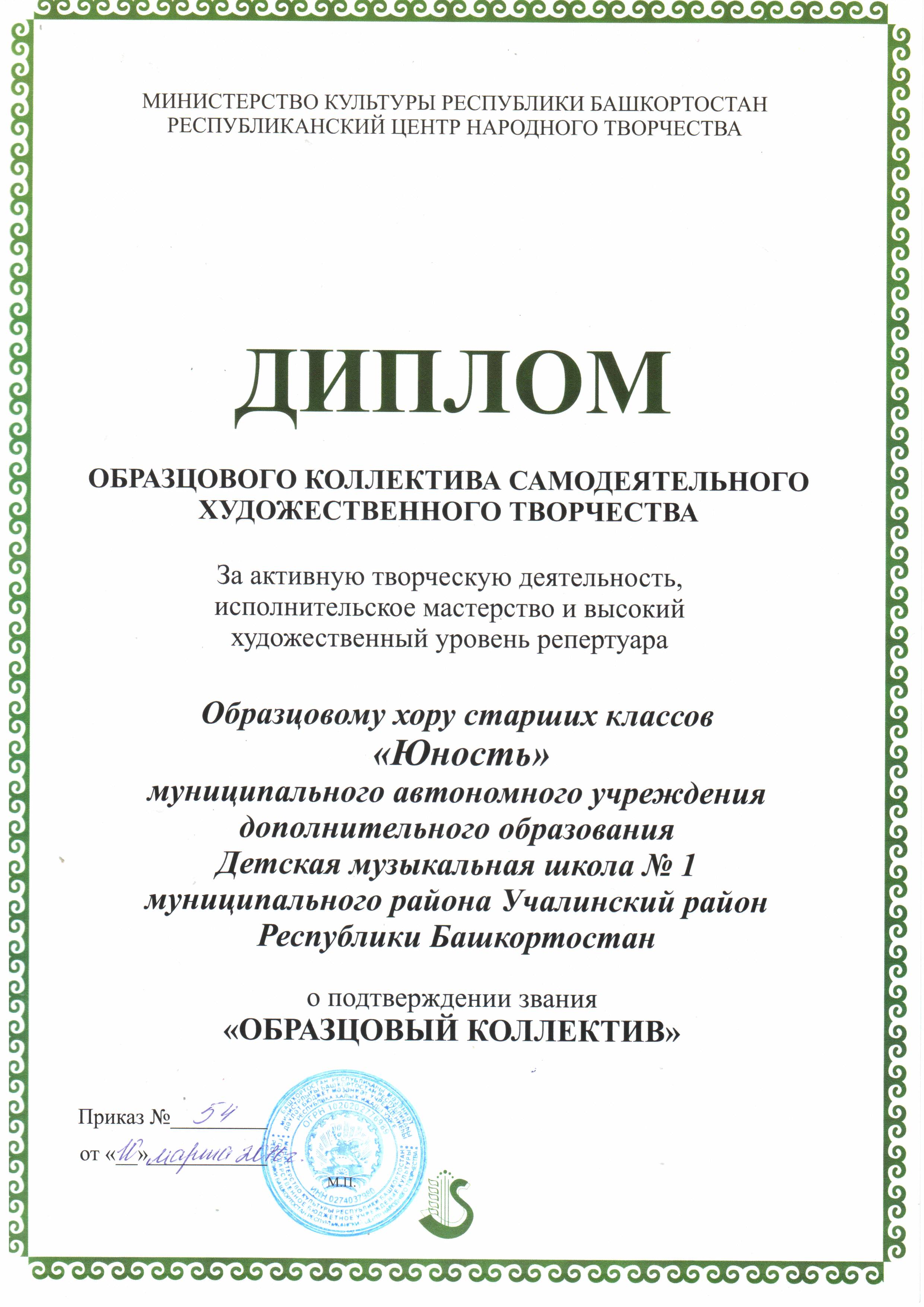 Наши конкурсанты 2015-2016 гг. | ДМШ №1 Детская музыкальная школа Учалы