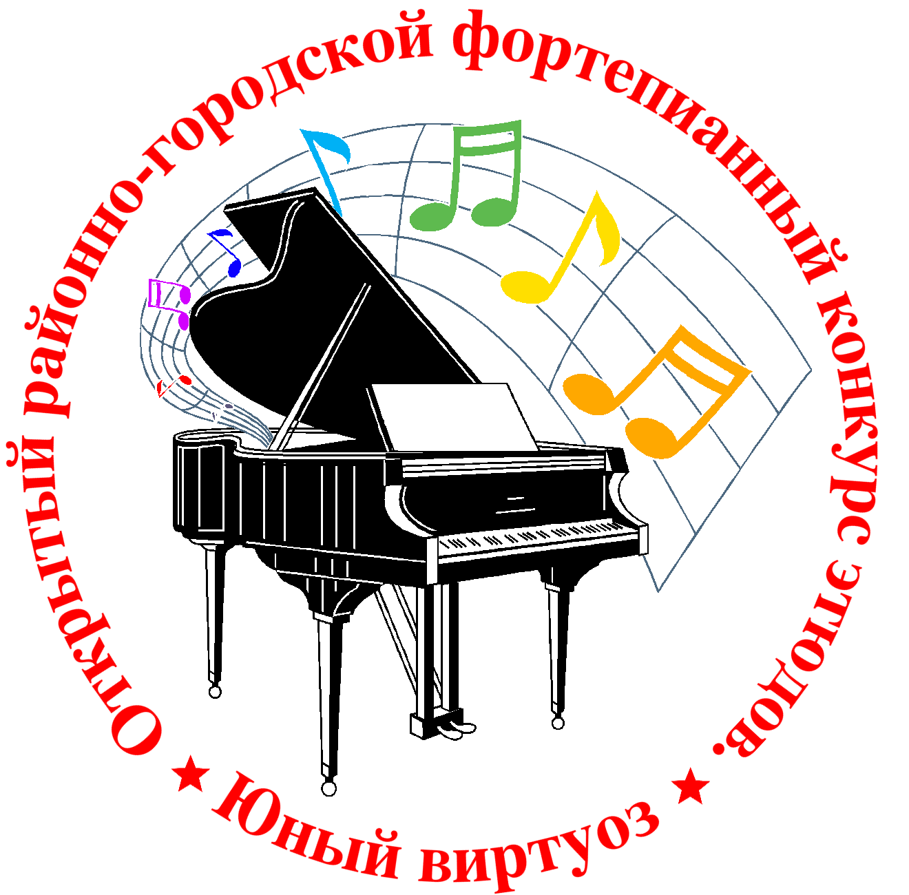 Фортепианное отделение музыкальной